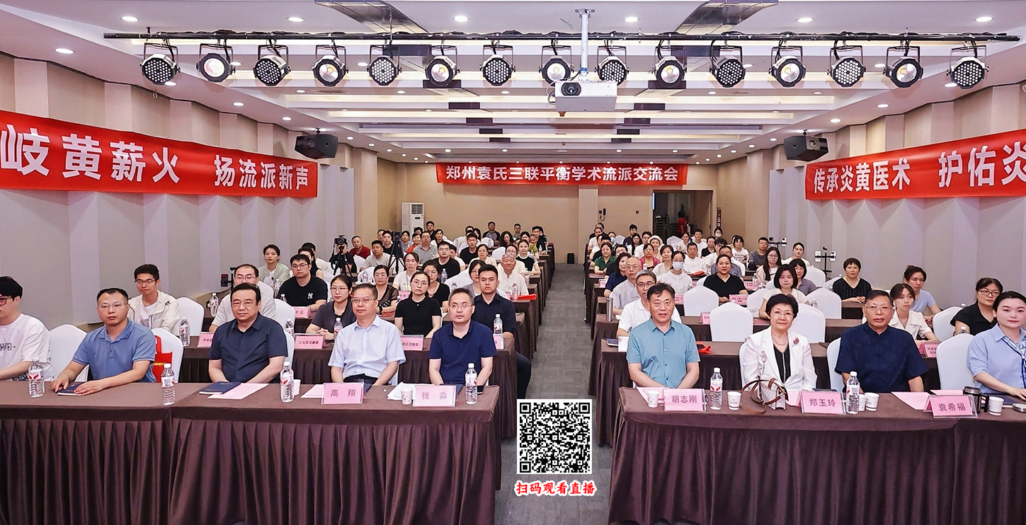 大会直播现场