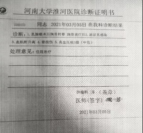 18年抗癌史，谁能想到都过去那么久了，还会复发！