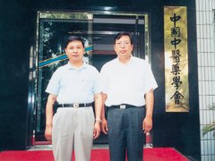 中华中医药学会授予郑州希福中医肿瘤医院的证书