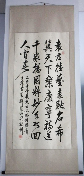 东方文明传播会主席向袁赠送的书法作品