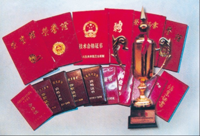 袁希福近年所获荣誉证书
