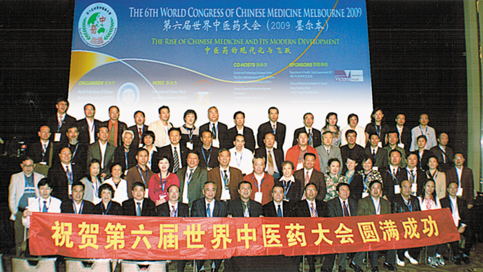 袁出席第六届世界中医药大会