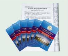 世界中医药大会会刊