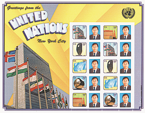 袁希福头像被特别制作成联合国纪念邮票