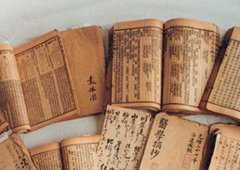 袁希福教授献出的《袁氏医方》的部分珍贵资料之二