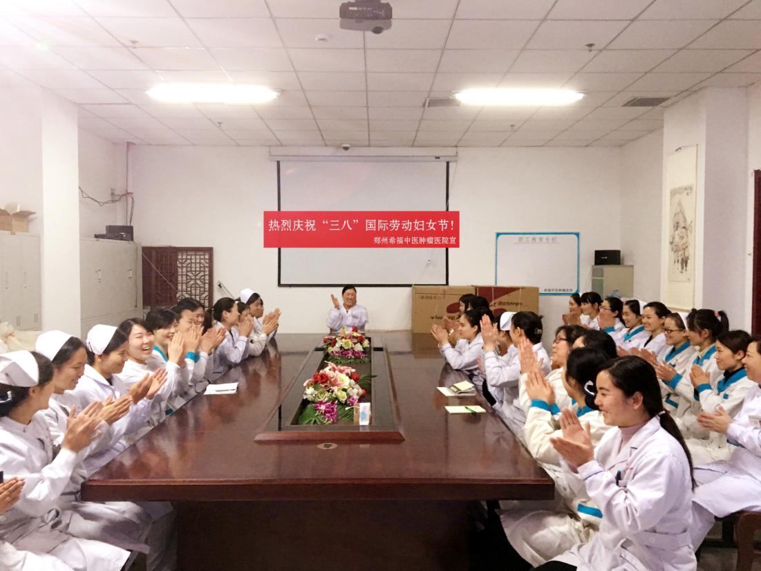 我院举办庆祝“三八”国际劳动妇女节主题会议
