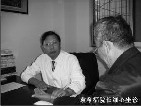 中医治疗贲门癌