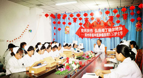 弘扬南丁格尔精神——郑州希福中医肿瘤医院 “5·12”护士节