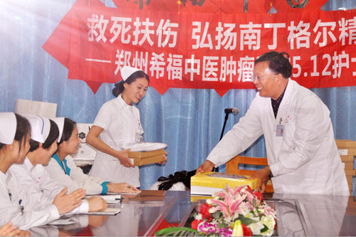 弘扬南丁格尔精神——郑州希福中医肿瘤医院 “5·12”护士节