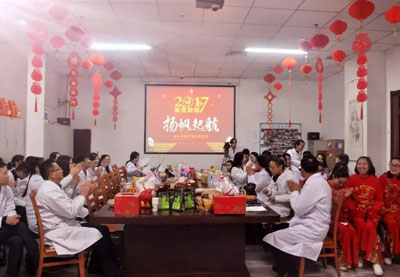 我院隆重举办“2017•扬帆起航”希福中医鸡年主题新春联欢会