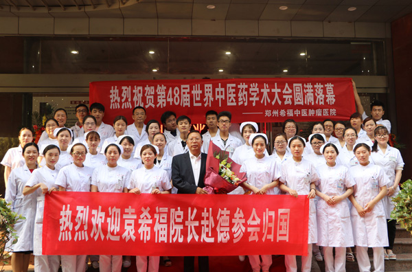 袁希福院长与全体医护人员合影留念