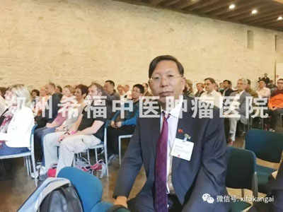 袁希福院长赴德国参加第48届中医药学术大会