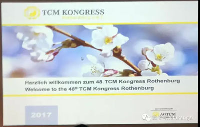 袁希福院长赴德国参加第48届中医药学术大会
