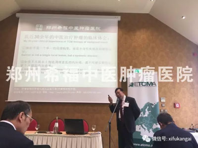 袁希福院长赴德国参加第48届中医药学术大会