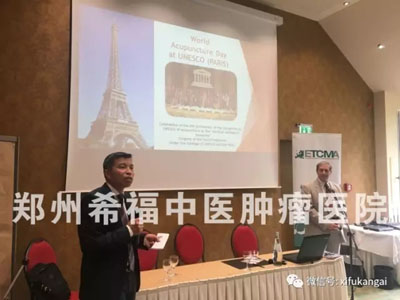 袁希福院长赴德国参加第48届中医药学术大会