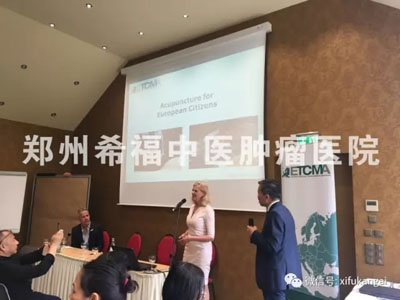 袁希福院长赴德国参加第48届中医药学术大会