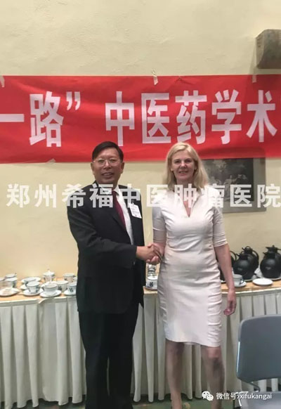 袁希福院长赴德国参加第48届中医药学术大会