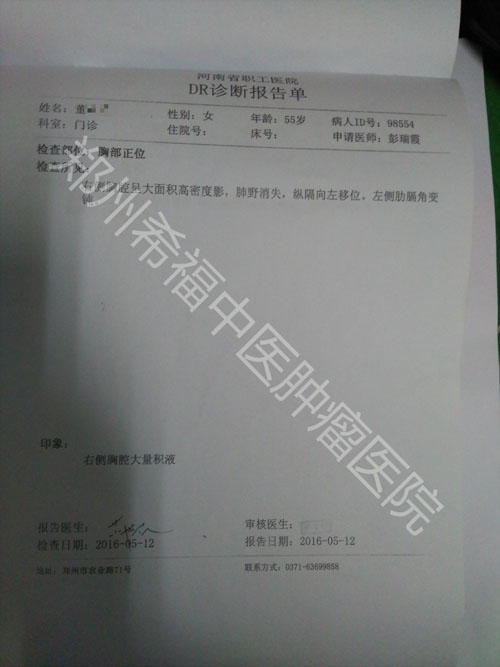 Ⅳ期卵巢癌病人中医治疗案例_袁希福中医治疗癌症