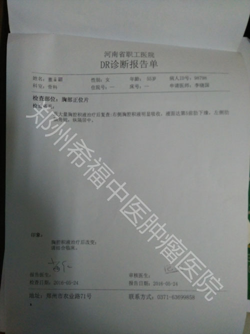 Ⅳ期卵巢癌病人中医治疗案例_袁希福中医治疗癌症