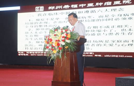 袁希福院长在大会上发言