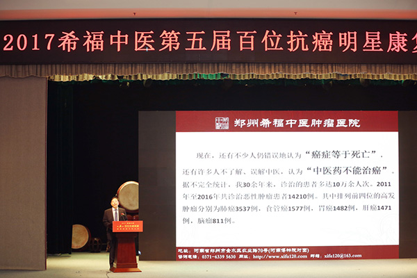 袁希福院长在大会上发言