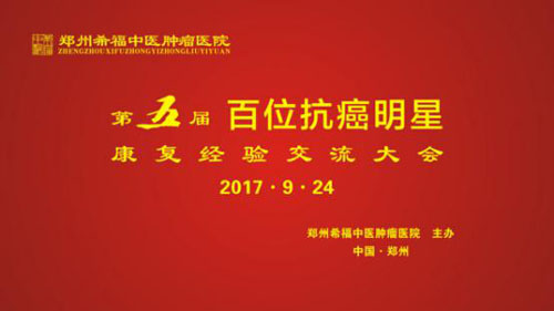 大会现场主背景墙