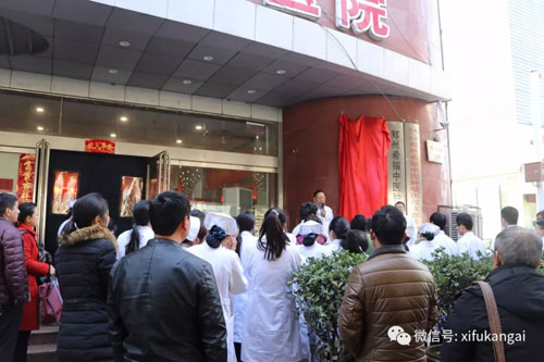 郑州希福中医肿瘤医院举行医保揭牌仪式 全面开通省市医保
