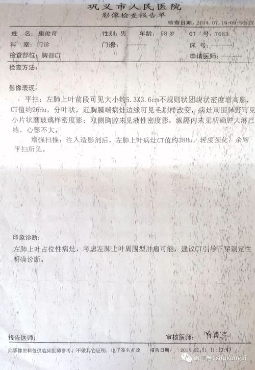 效果喜人 肺癌患者感叹中医之神奇