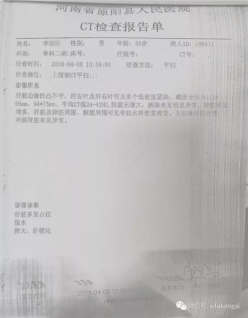 检查报告单