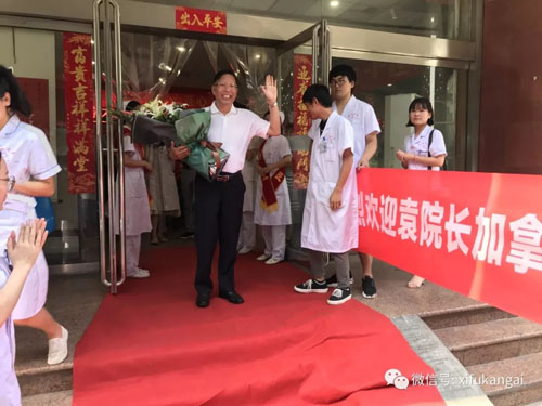 热烈祝贺袁希福院长成功赴加拿大参会归国