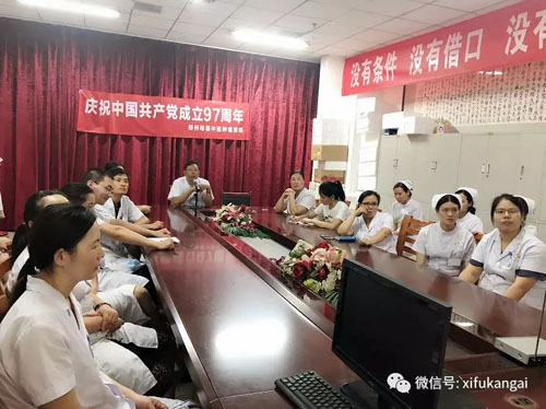 热烈庆祝中国共产党成立97周年