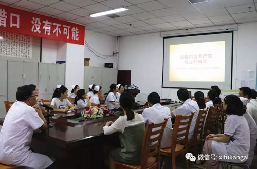 热烈庆祝中国共产党成立97周年