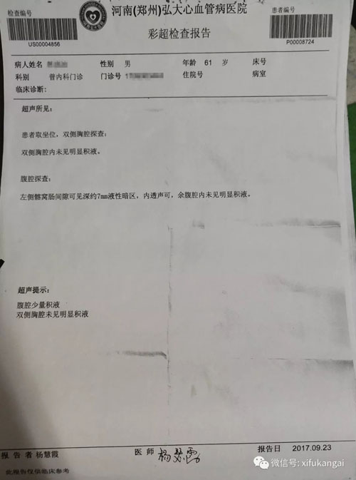 检查报告单