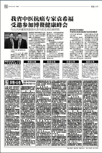 东方今报报道