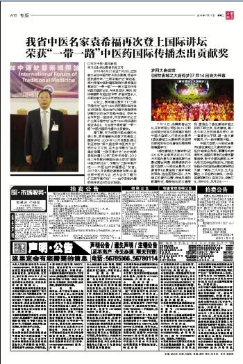 东方今报报道