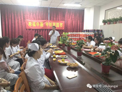 郑州希福中医肿瘤医院召开中秋团圆会