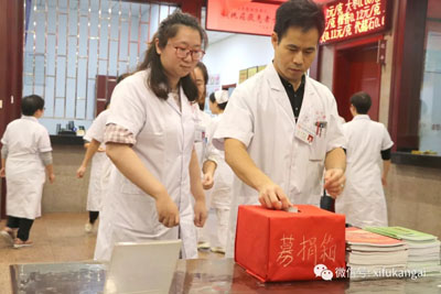郑州希福中医肿瘤医院组织员工慈善募捐