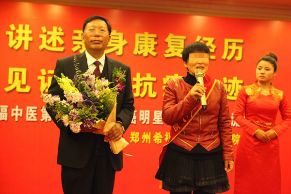 贲门癌患者江海娟向袁希福院长敬献鲜花