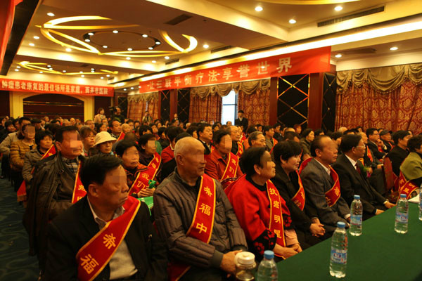 大会现场参会人员拥挤