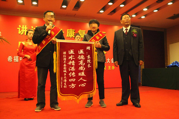 子宫肉瘤患康复明星史超艺（化名）向袁希福院长敬献锦旗