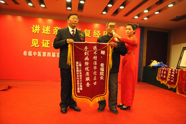 肝癌患者王思琪向袁希福院长敬献锦旗