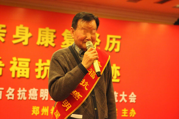 康复明星代表胰腺癌患者袁振义（化名）发言