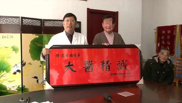 袁振义（化名）与袁希福合影留念