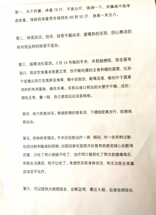 问诊时如何将癌症患者病情快速交代清楚？