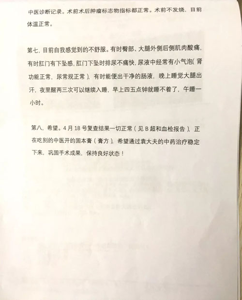 问诊时如何将癌症患者病情快速交代清楚？