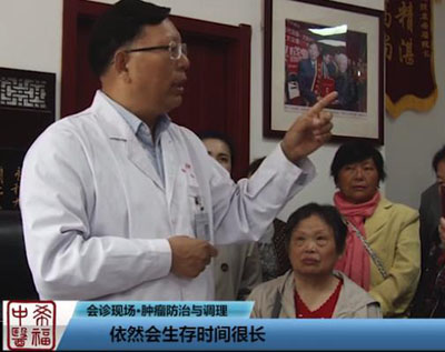 老中医袁希福普及癌症防治知识