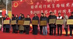 <b>寒冬行动送温暖 —— 希福中医荣获2019年河南省红十字＂结伴同行脱贫路＂爱心</b>