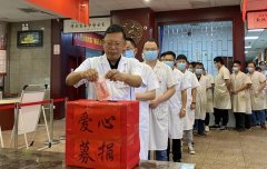 “助力脱贫攻坚、创建慈善城市”——郑州希福中医肿瘤医院爱心募捐活动