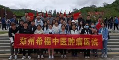 长渠如歌，山水胜地——我院组织员工游览红旗渠，瞻仰红色精神