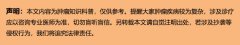 癌症患者病情稳定后，应该怎么巩固？